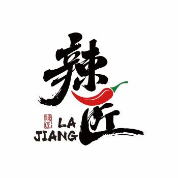 辣匠